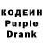 Codein напиток Lean (лин) Skorpion Joker