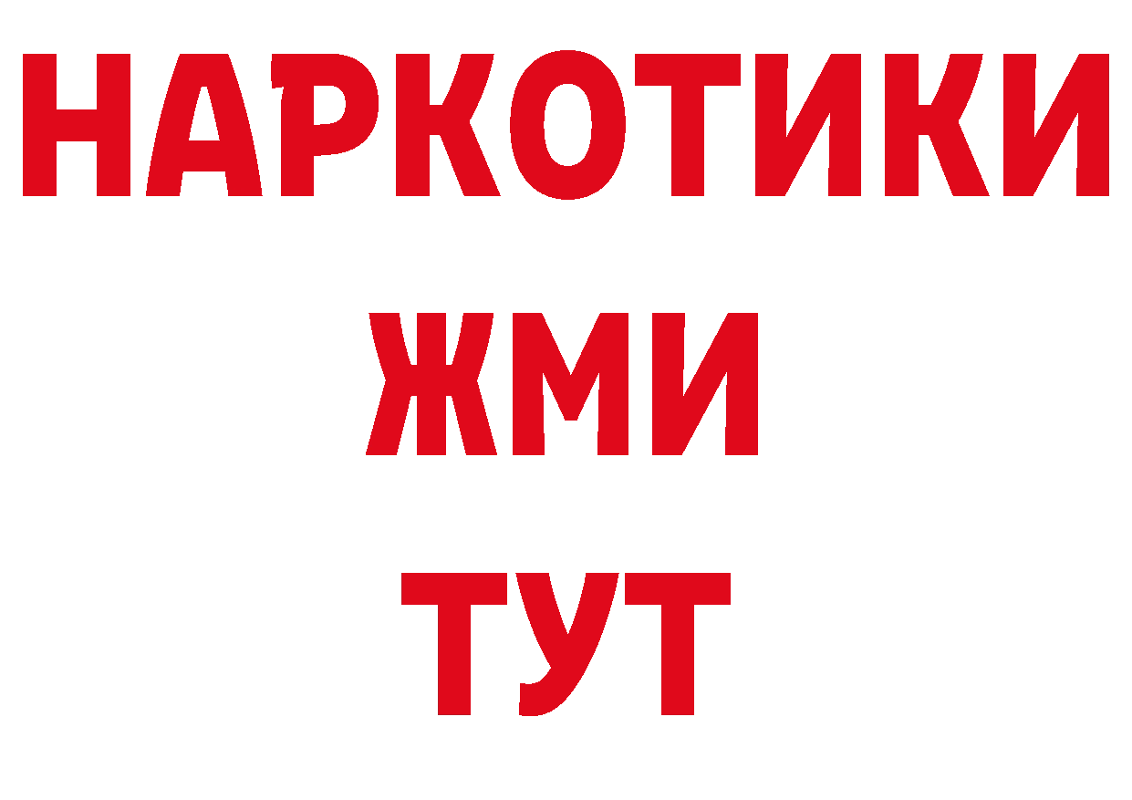 Где купить закладки? это состав Рыбное